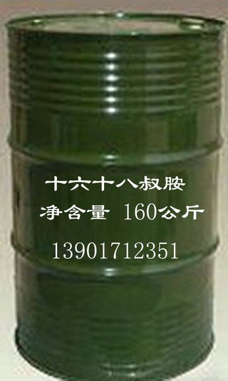 十六十八烷基二甲基叔胺 